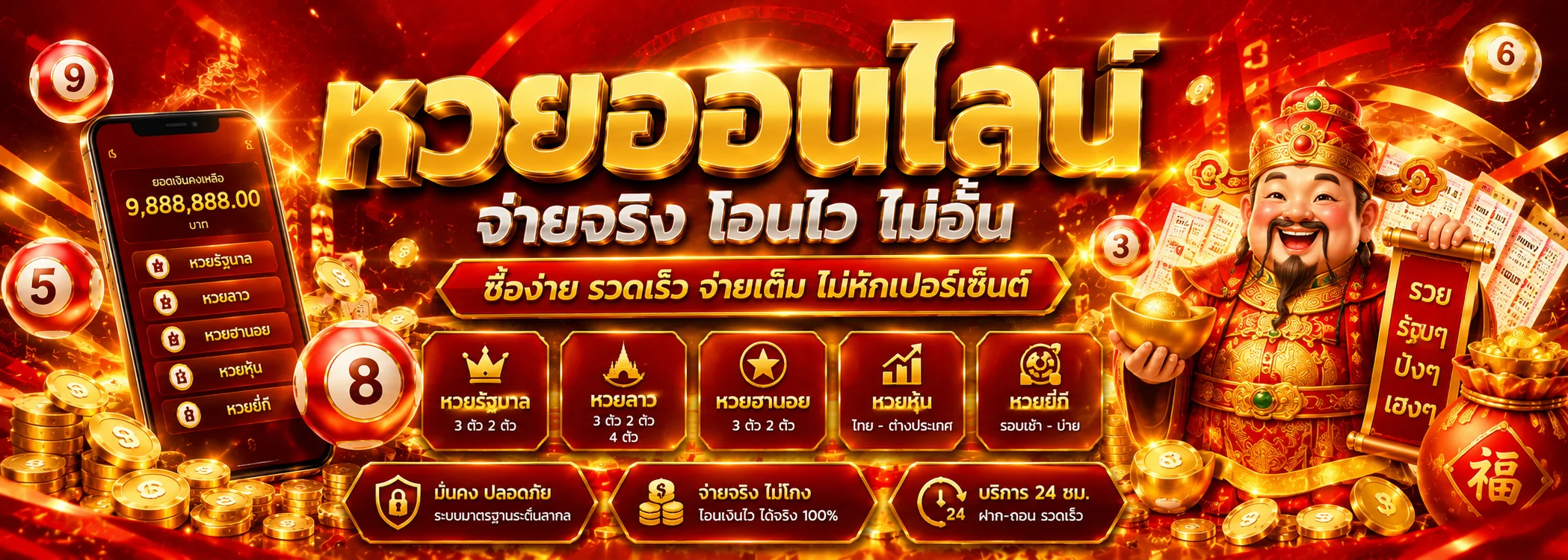 ตารางผลหวยออนไลน์และเมนูซื้อหวยบน oscar555