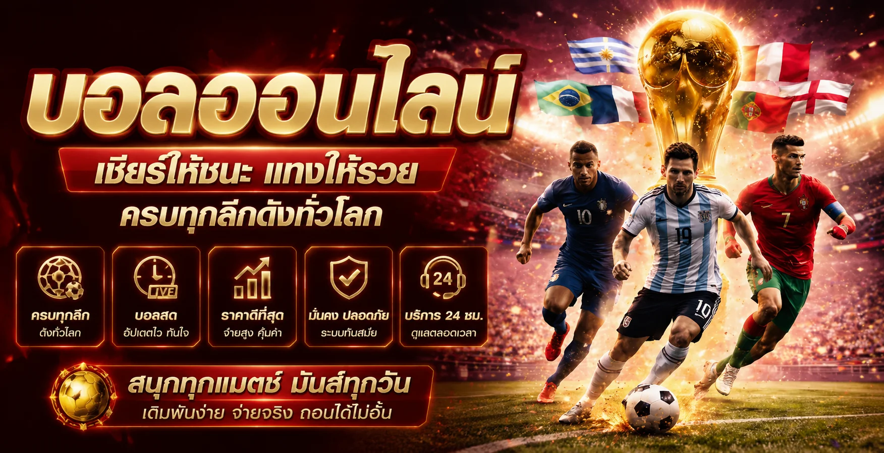 หน้าเดิมพันบอลออนไลน์ oscar555 พร้อมผลบอลสด